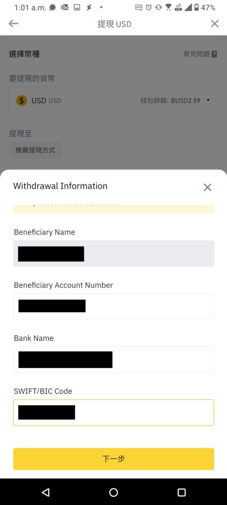 如何在Binance裡提錢